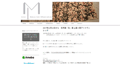 Desktop Screenshot of makoto19820222.com
