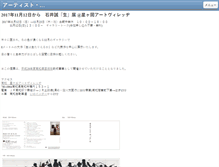 Tablet Screenshot of makoto19820222.com